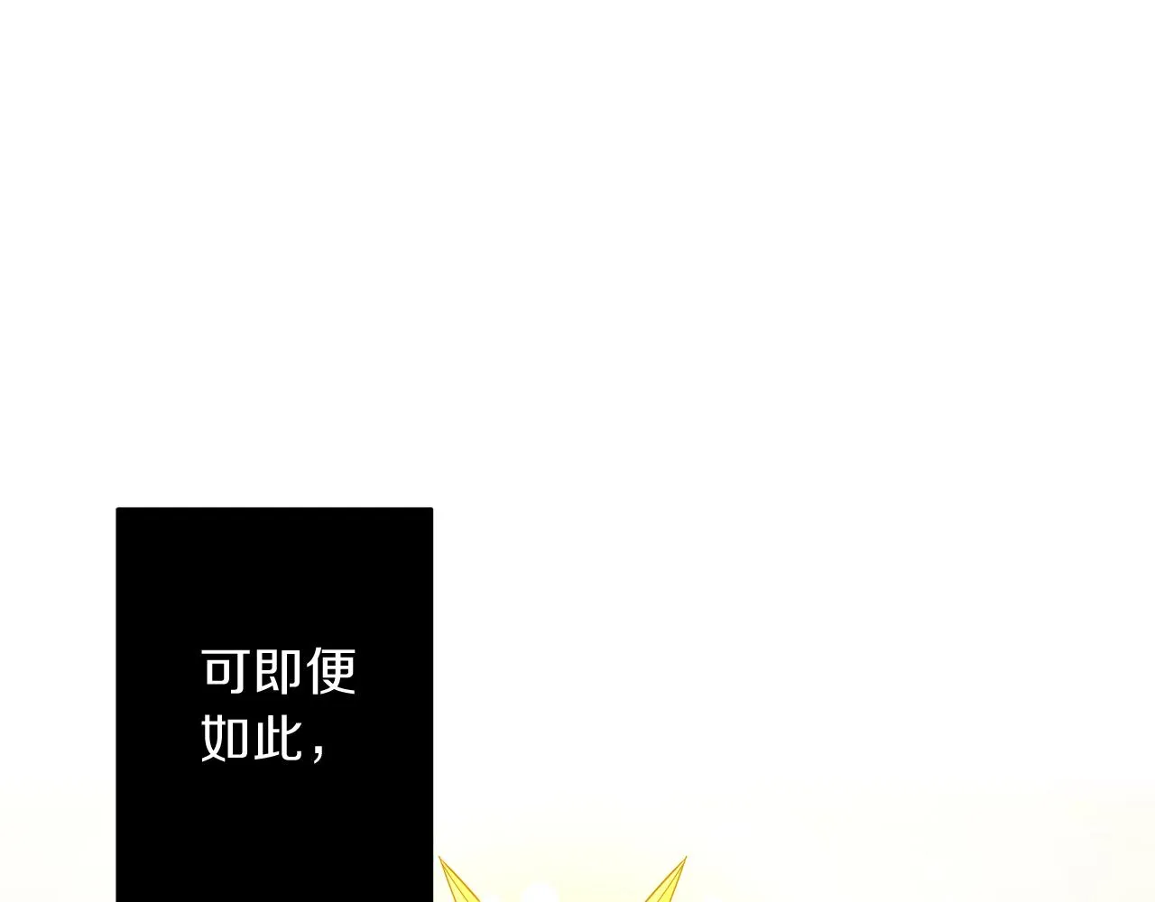 第15话 我的心意 第117页