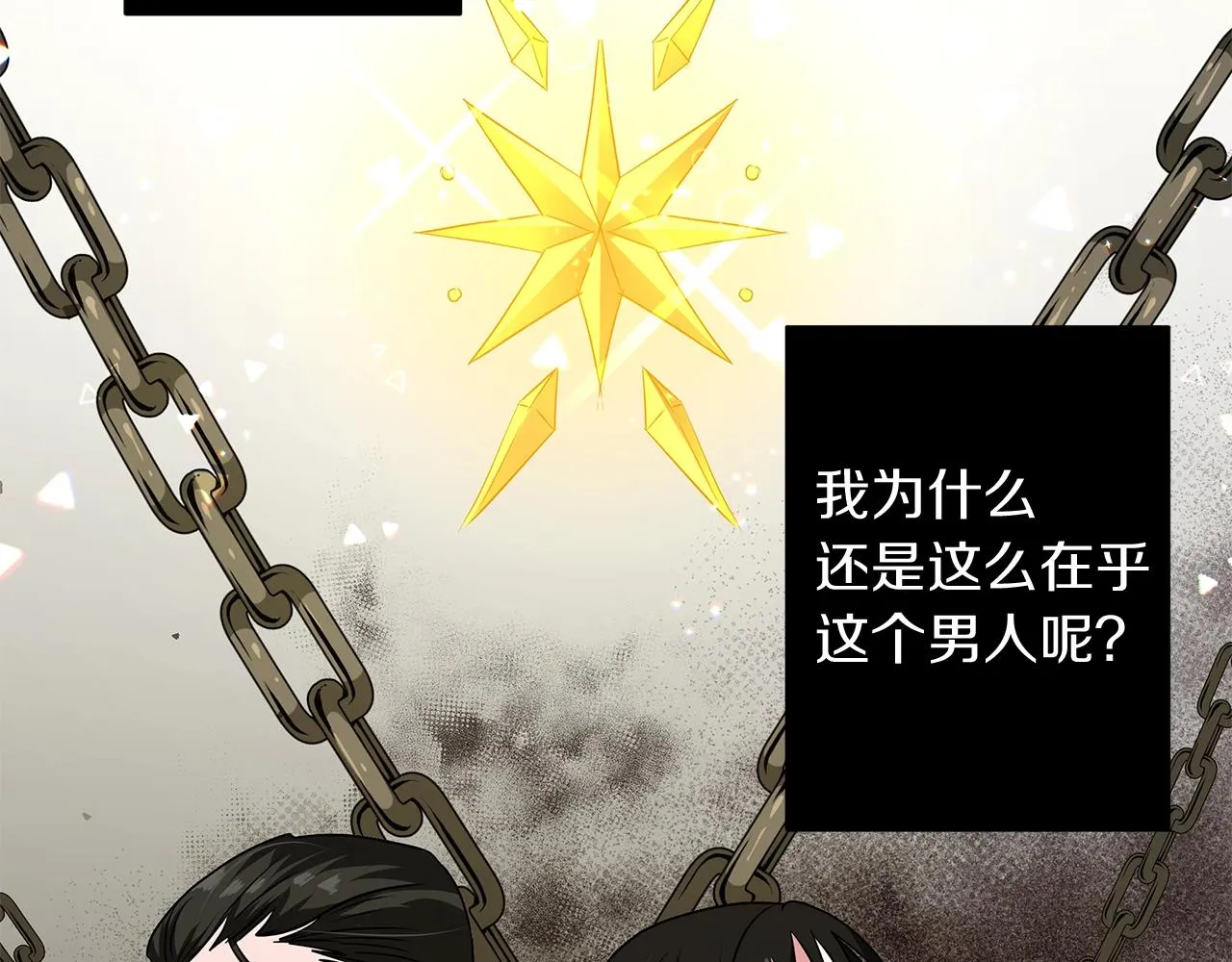 第15话 我的心意 第118页