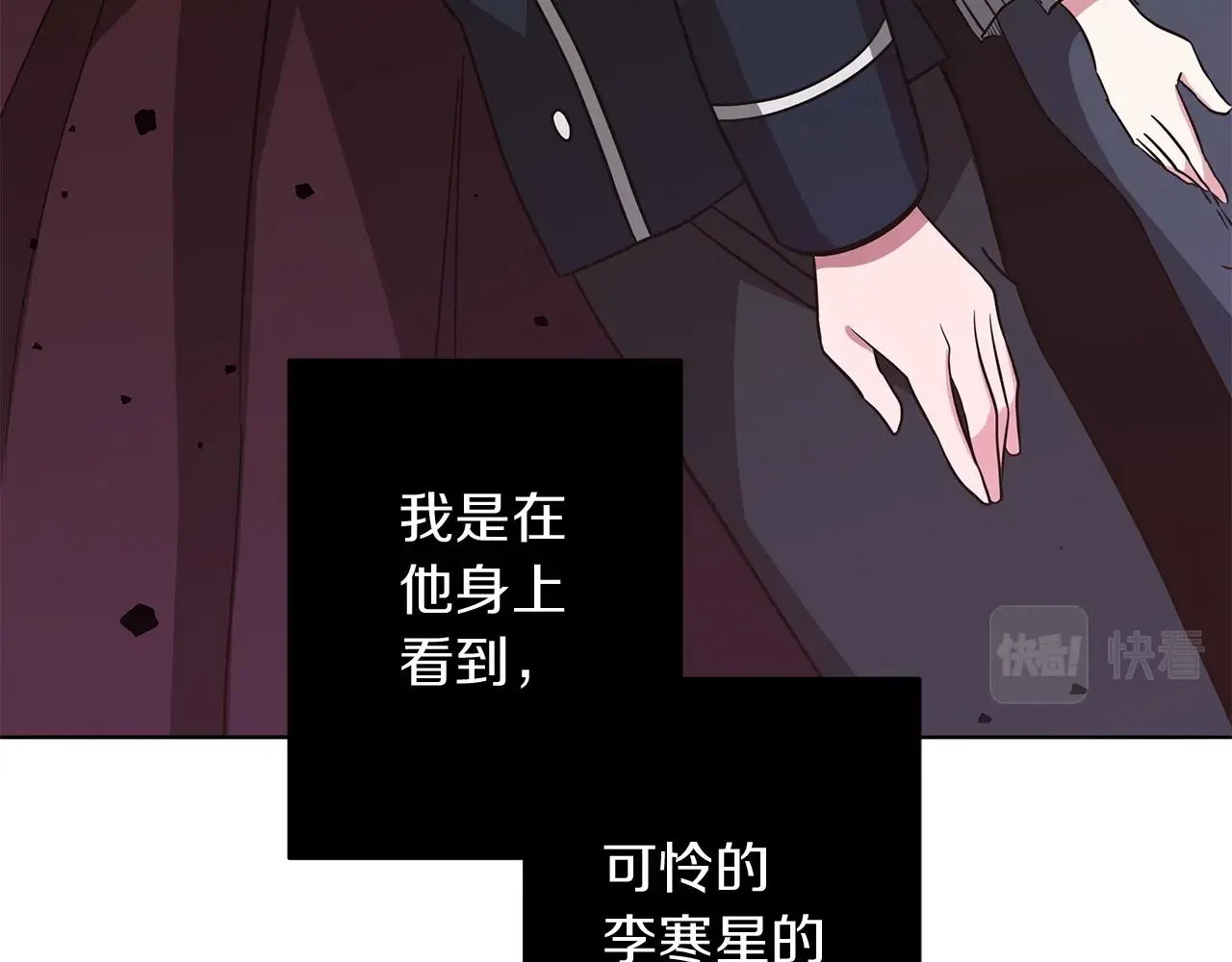 第15话 我的心意 第120页