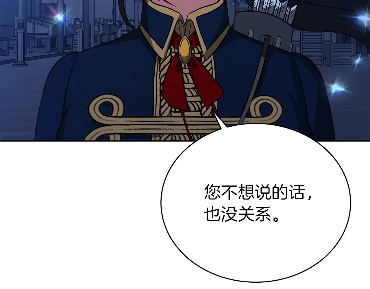 第15话 我的心意 第123页