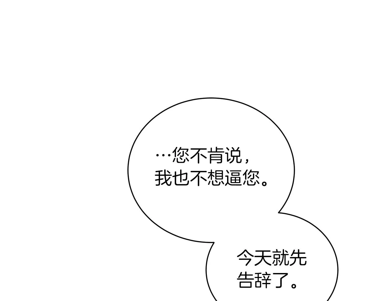 第15话 我的心意 第125页
