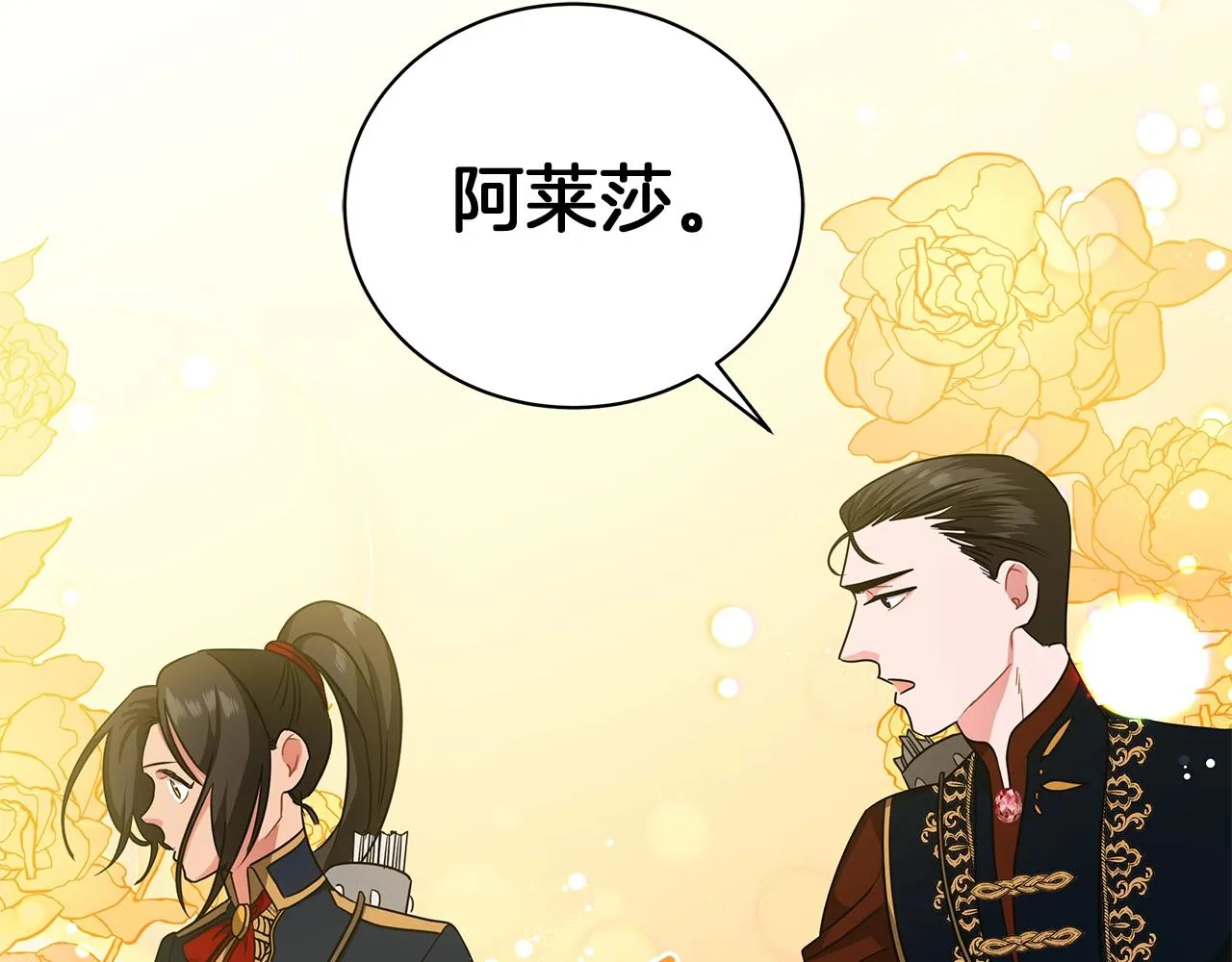 第15话 我的心意 第128页