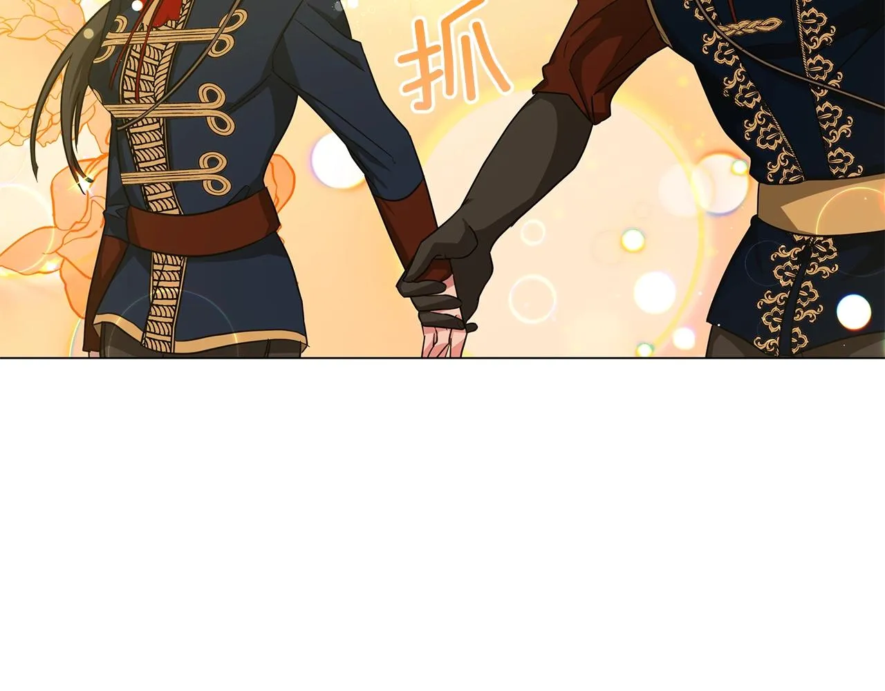 第15话 我的心意 第129页