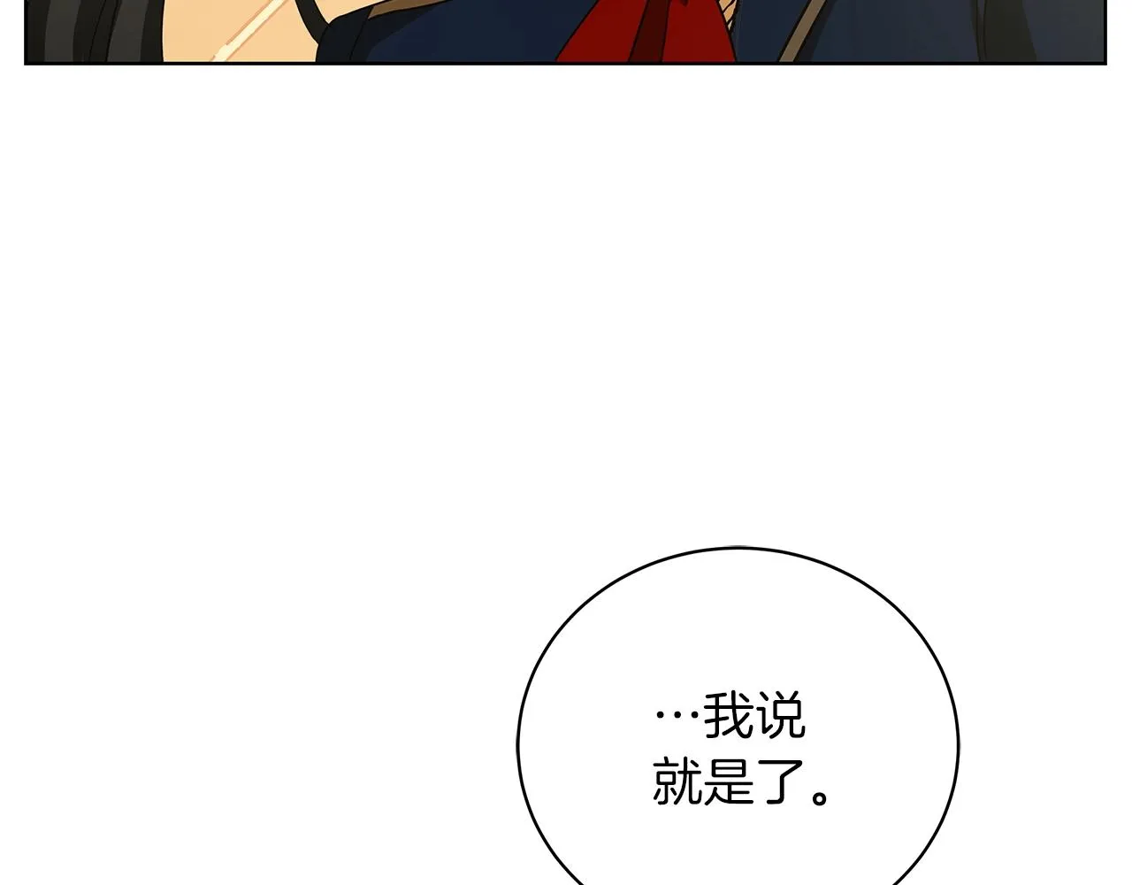 第15话 我的心意 第131页