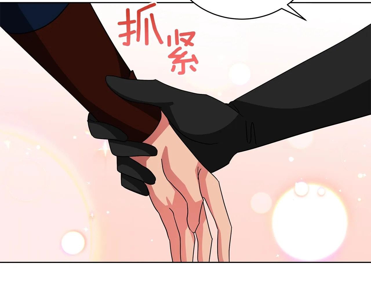 第15话 我的心意 第132页