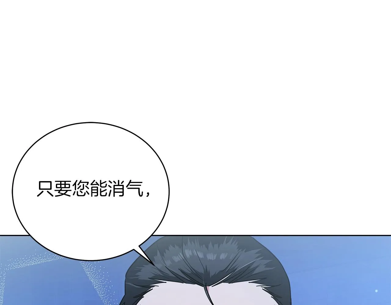 第15话 我的心意 第134页