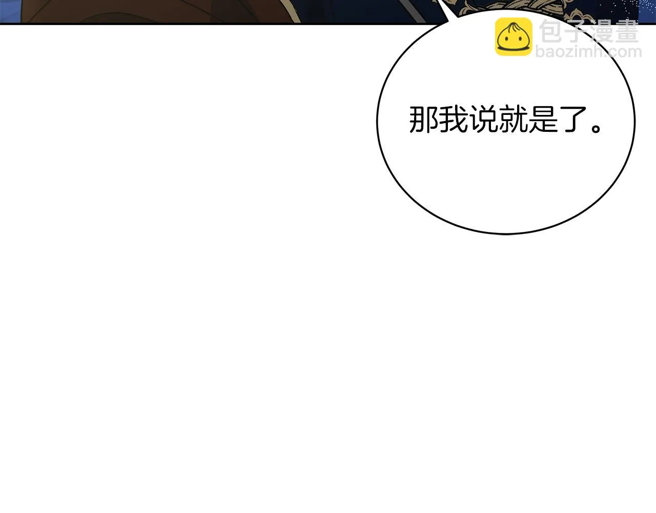 第15话 我的心意 第136页