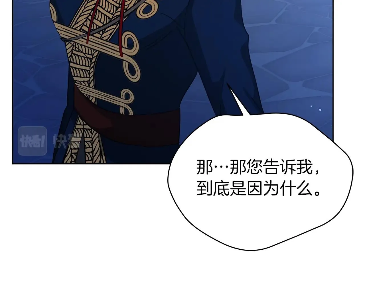 第15话 我的心意 第138页