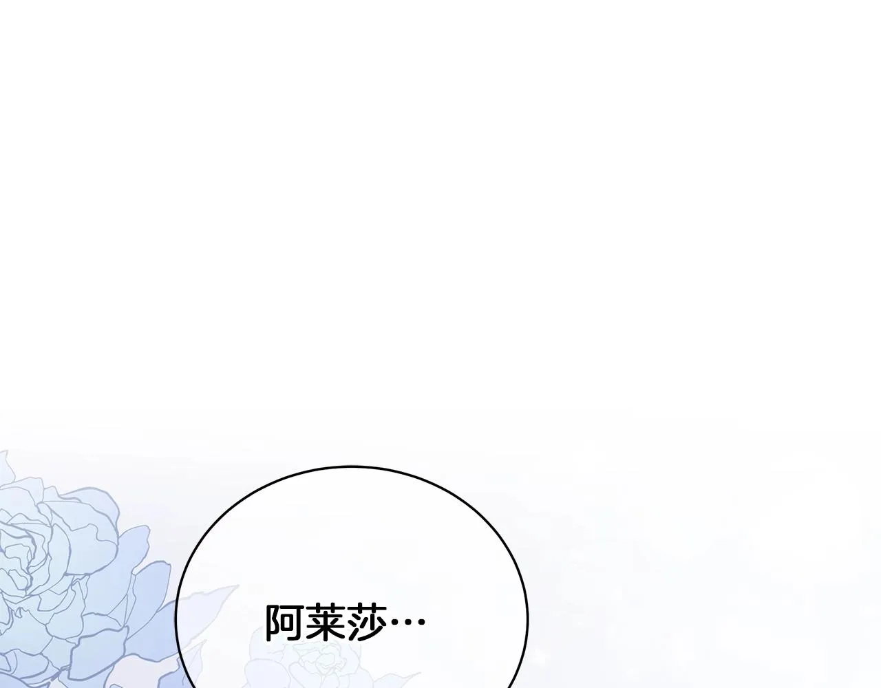 第15话 我的心意 第139页