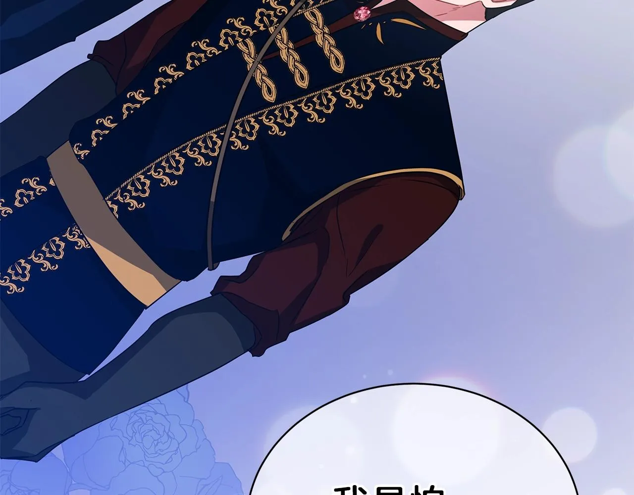 第15话 我的心意 第141页