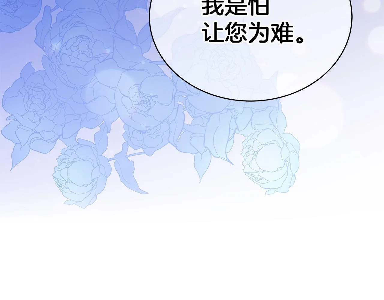 第15话 我的心意 第142页