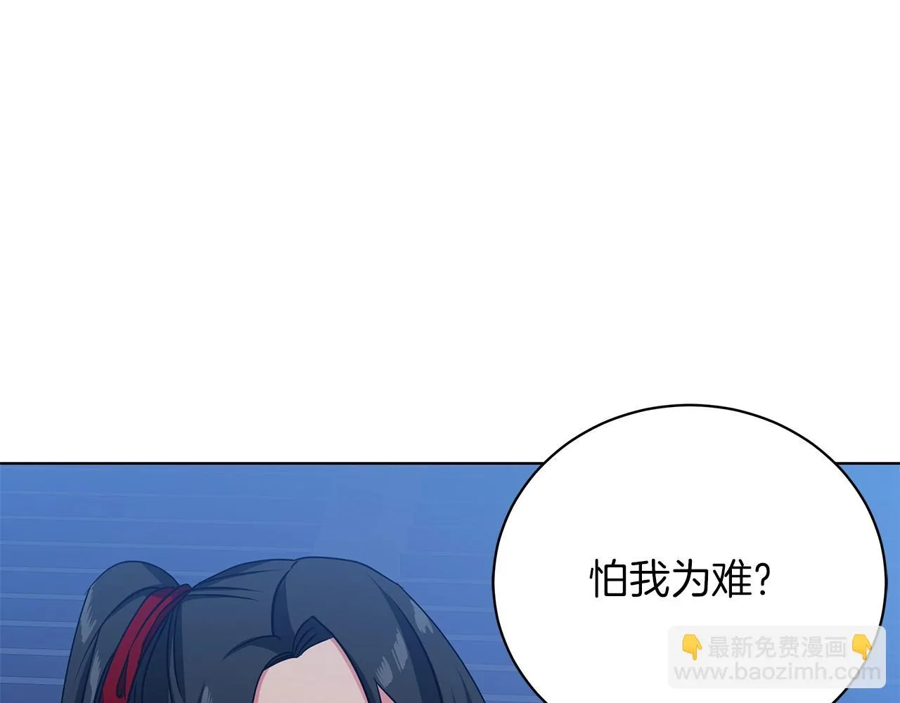 第15话 我的心意 第144页