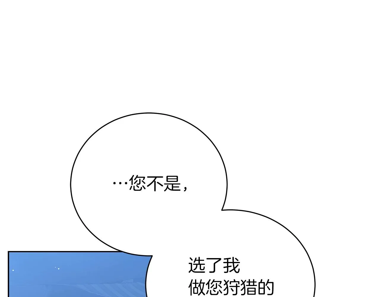 第15话 我的心意 第146页