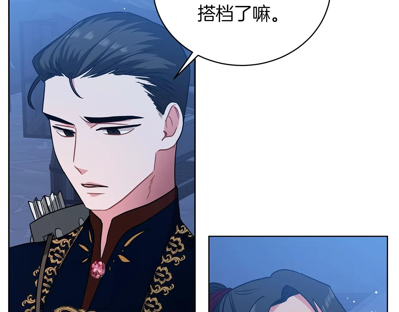 第15话 我的心意 第147页