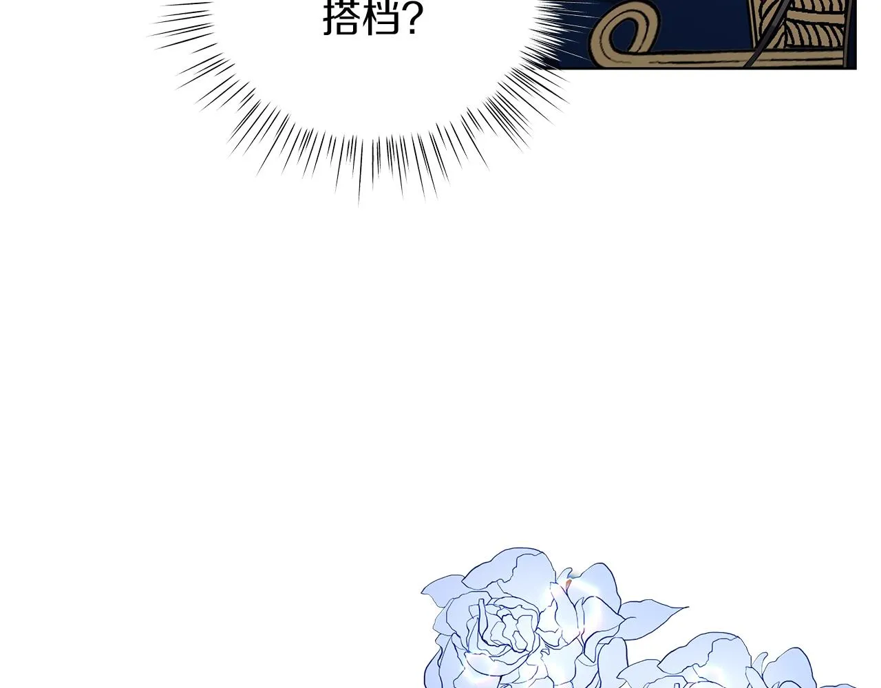 第15话 我的心意 第149页