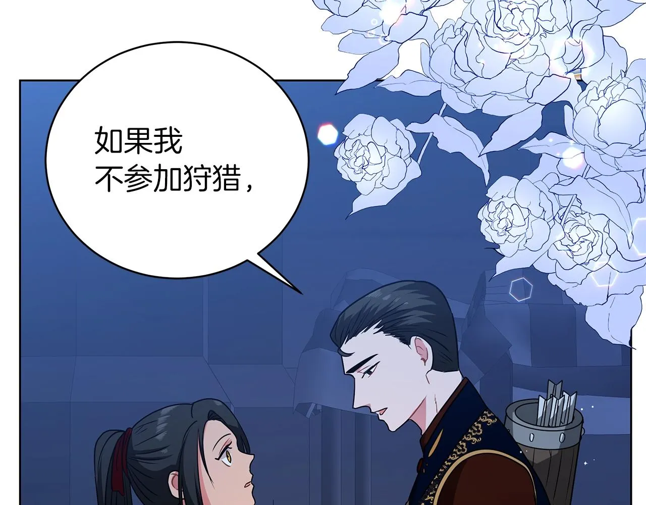 第15话 我的心意 第150页