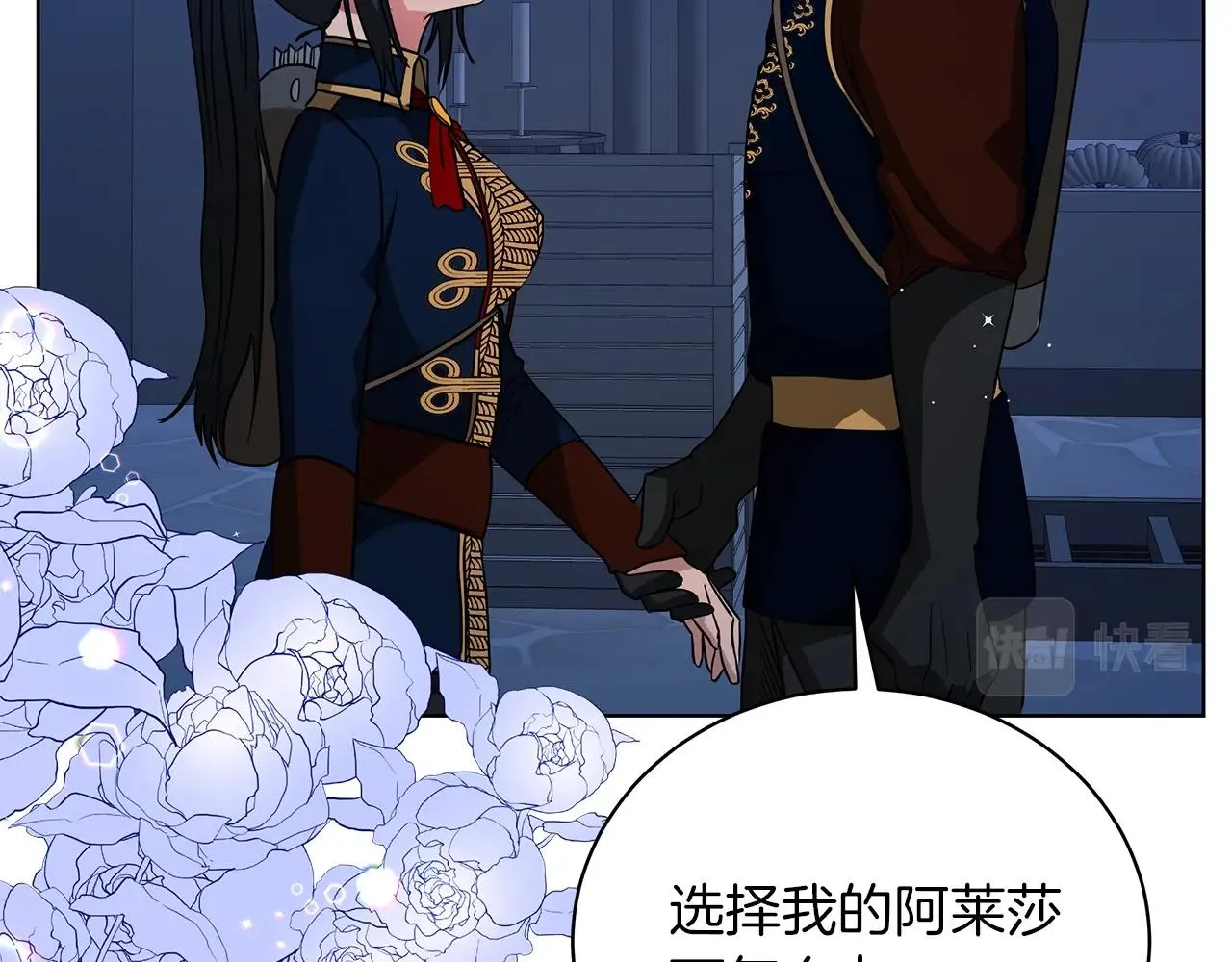 第15话 我的心意 第151页