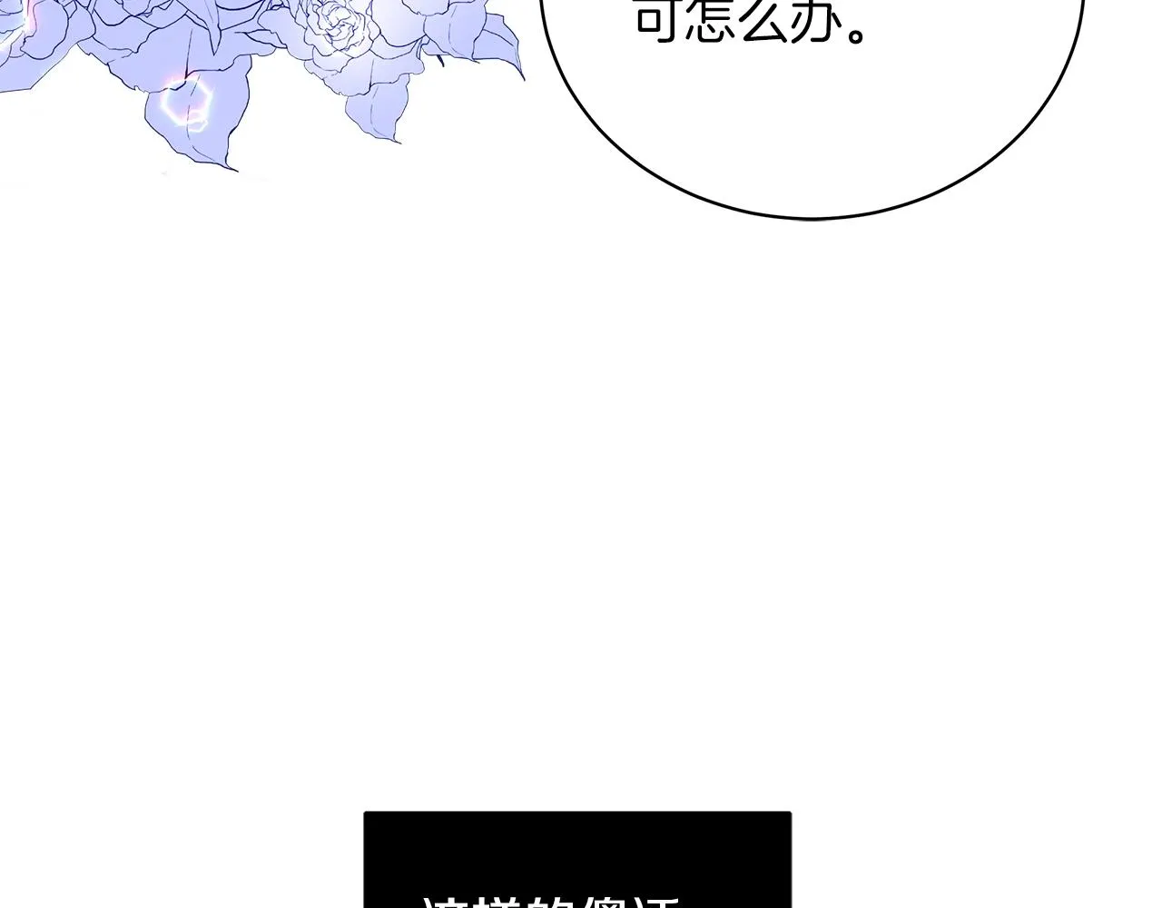 第15话 我的心意 第152页