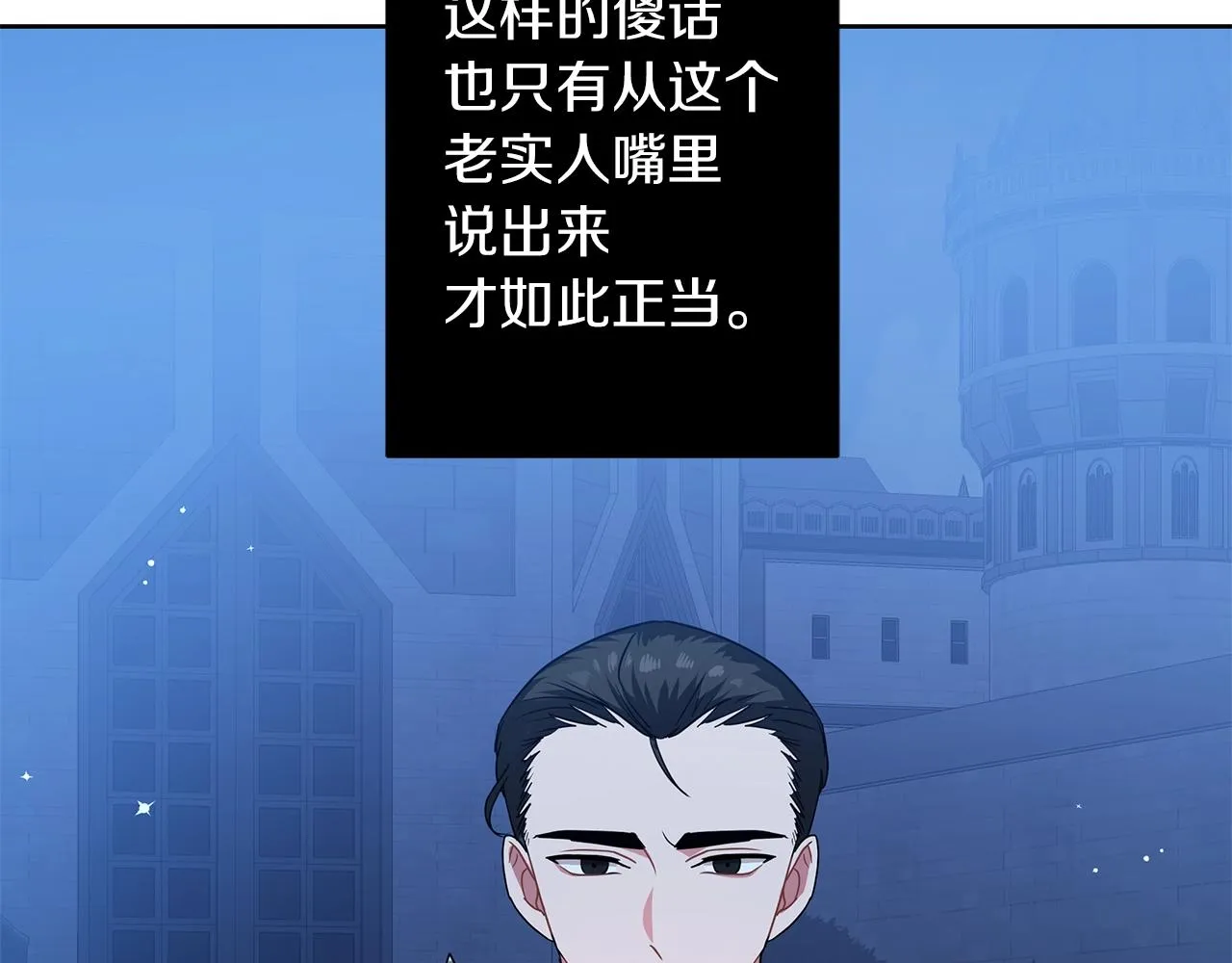 第15话 我的心意 第153页