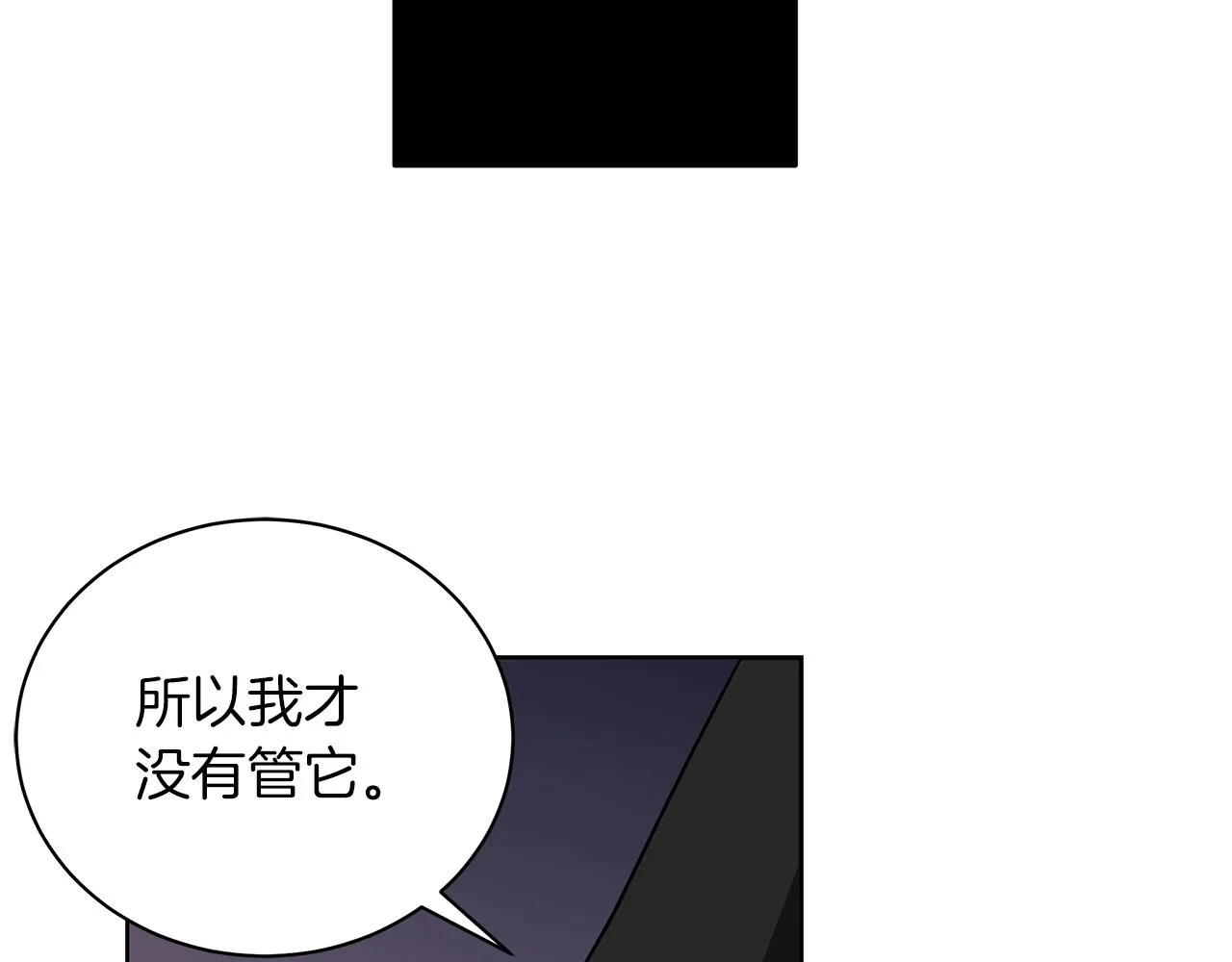 第15话 我的心意 第156页
