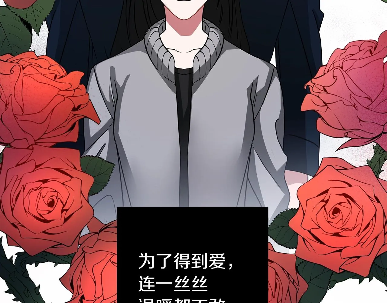 第15话 我的心意 第161页