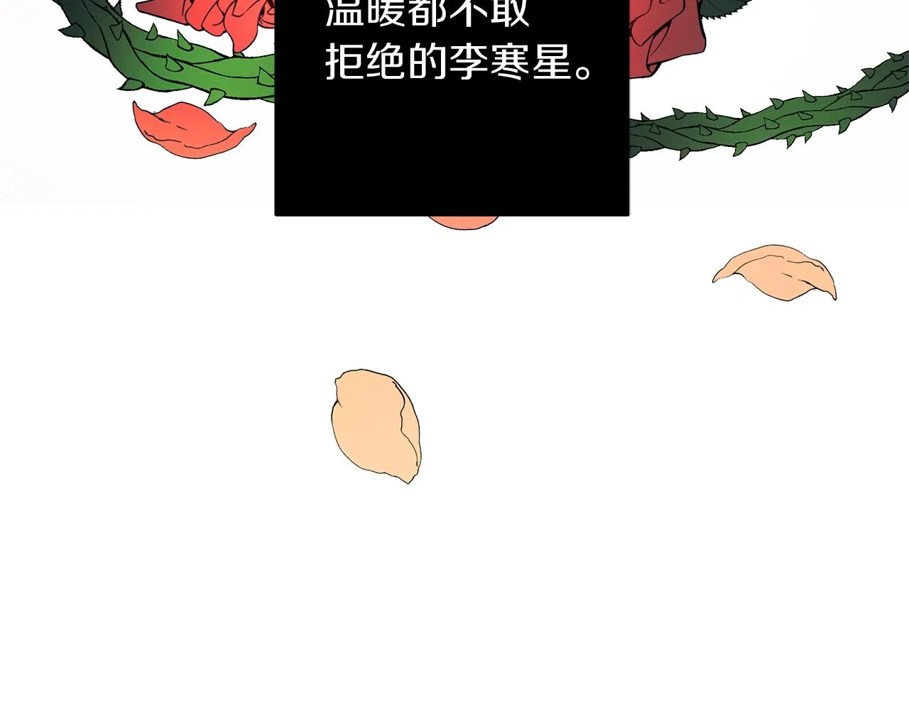 第15话 我的心意 第162页