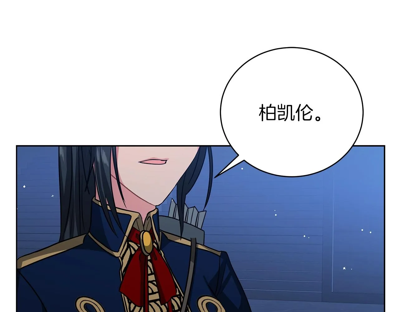 第15话 我的心意 第163页
