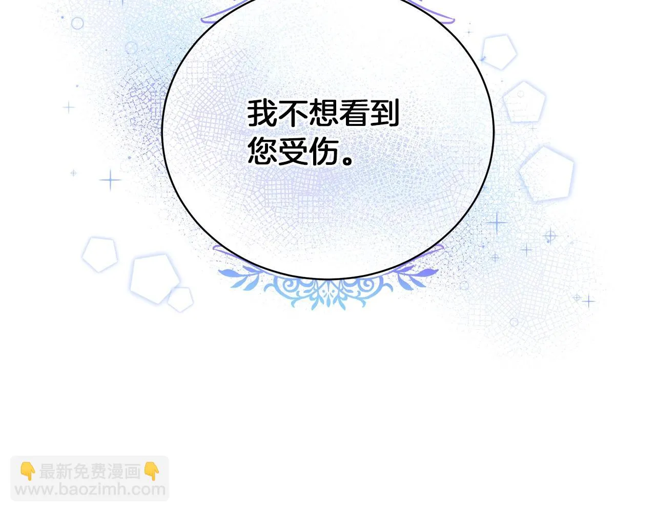 第15话 我的心意 第165页