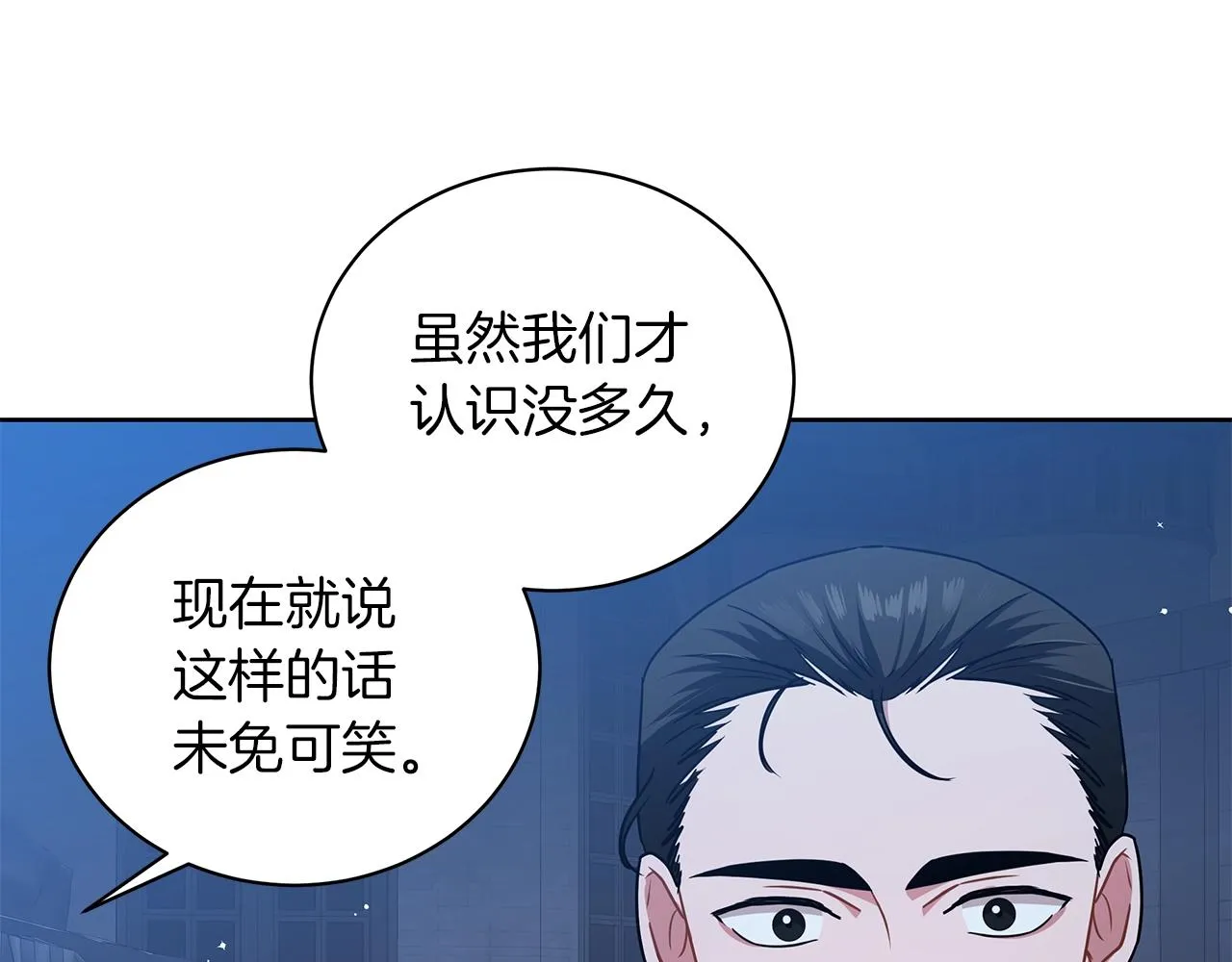 第15话 我的心意 第166页