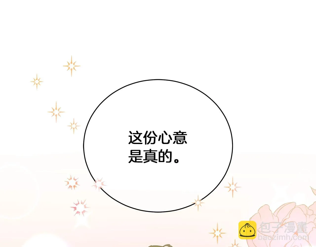 第15话 我的心意 第170页