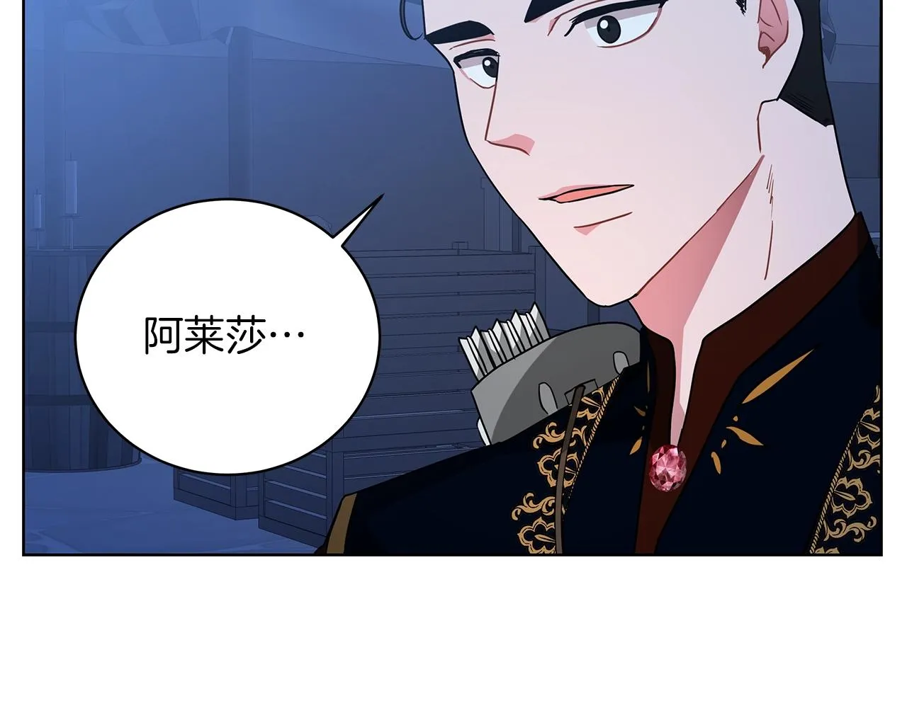 第15话 我的心意 第175页