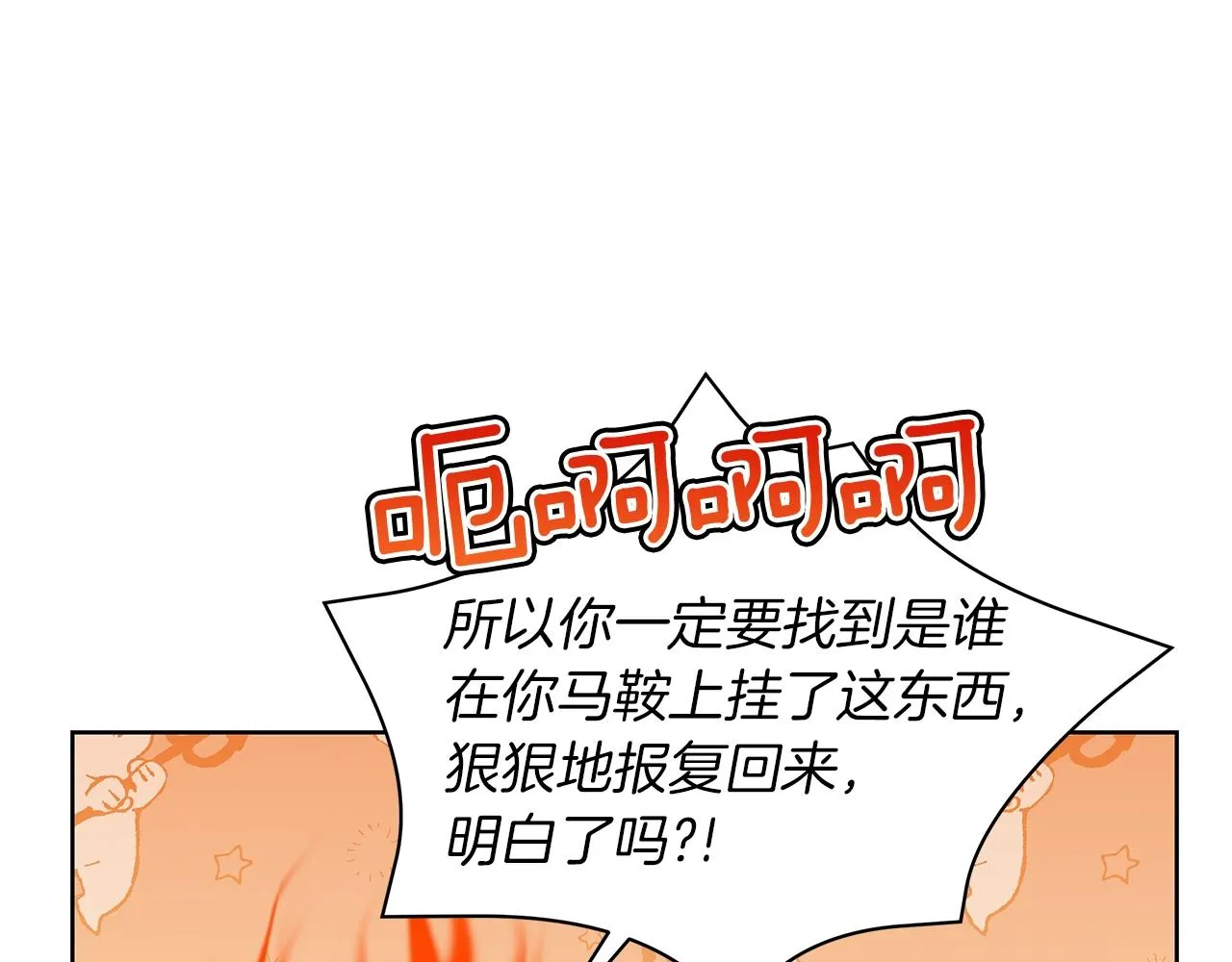 第15话 我的心意 第176页