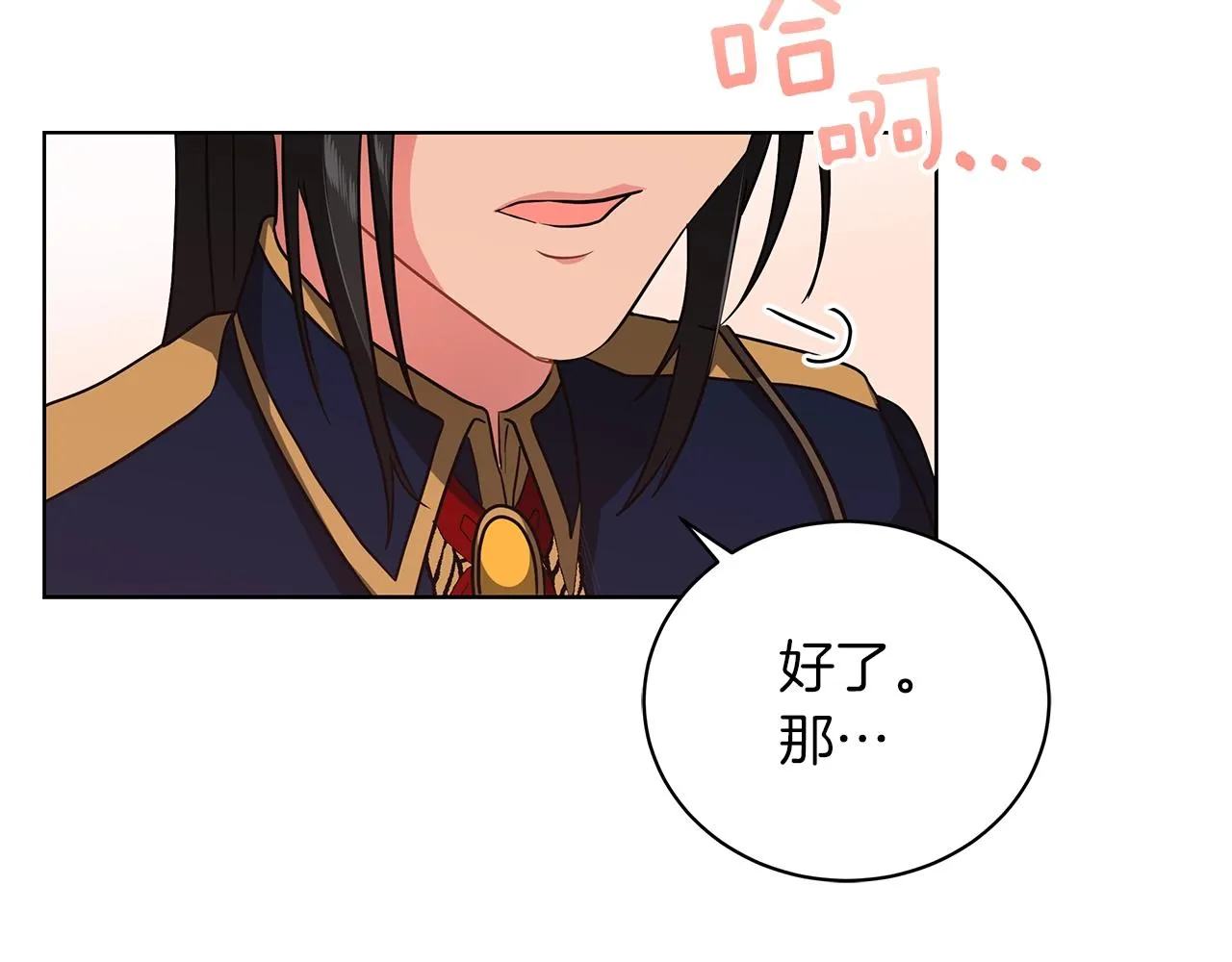 第15话 我的心意 第179页