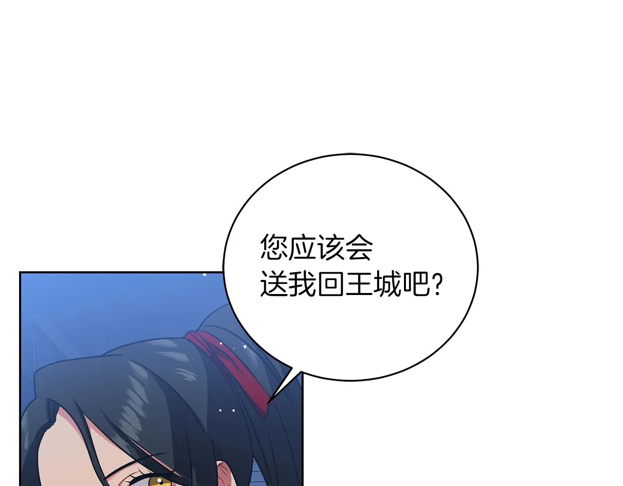 第15话 我的心意 第180页