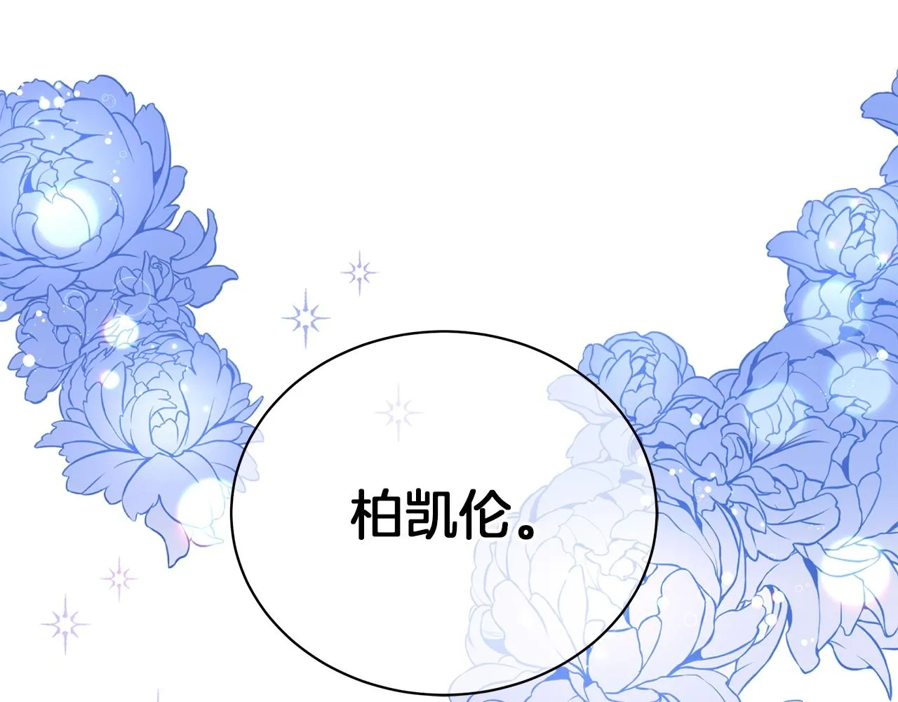 第15话 我的心意 第183页