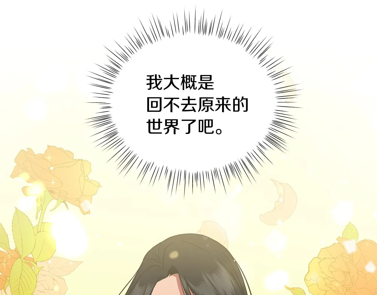 第16话 召见 第12页