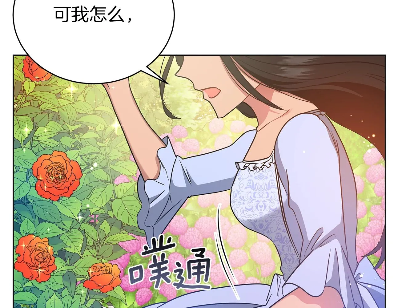 第16话 召见 第16页