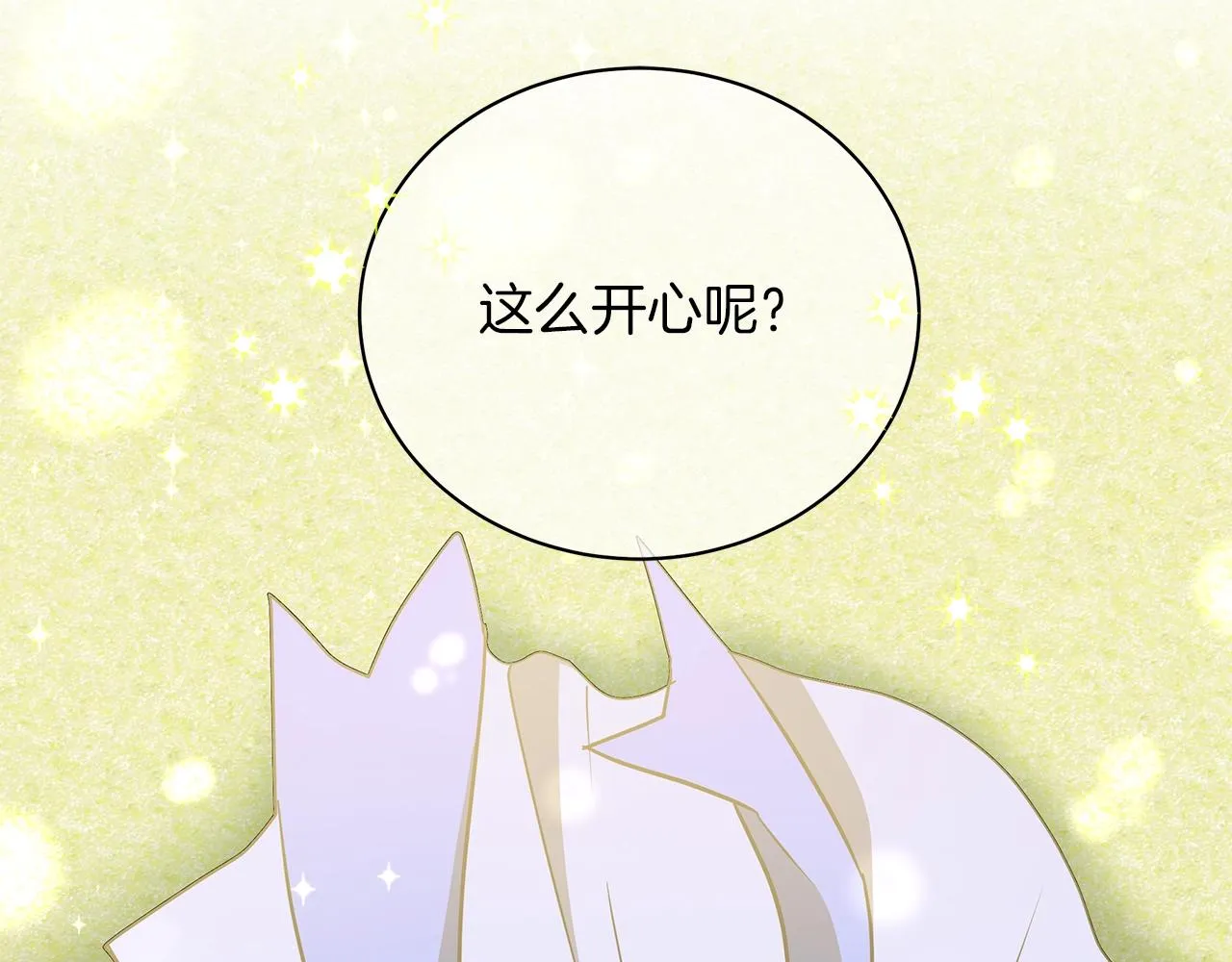 第16话 召见 第18页