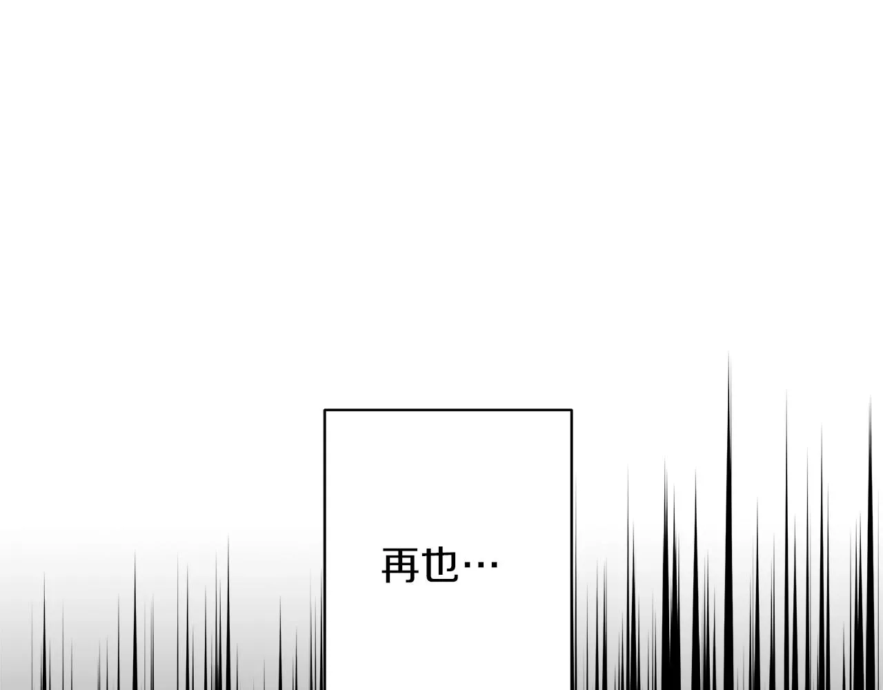 第16话 召见 第21页