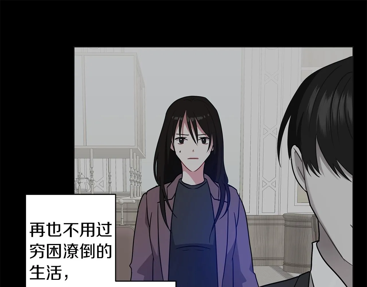 第16话 召见 第25页