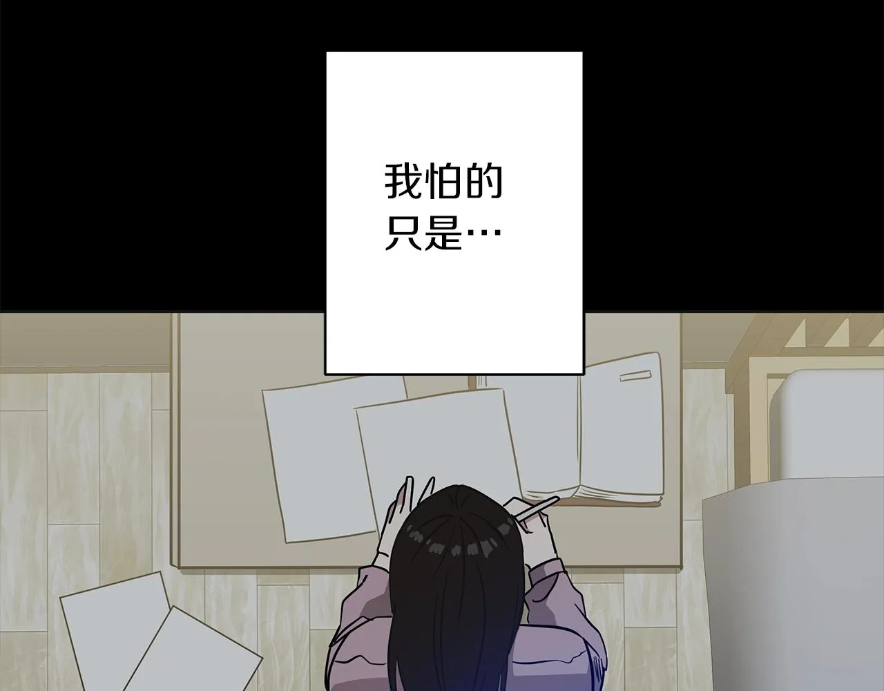第16话 召见 第27页