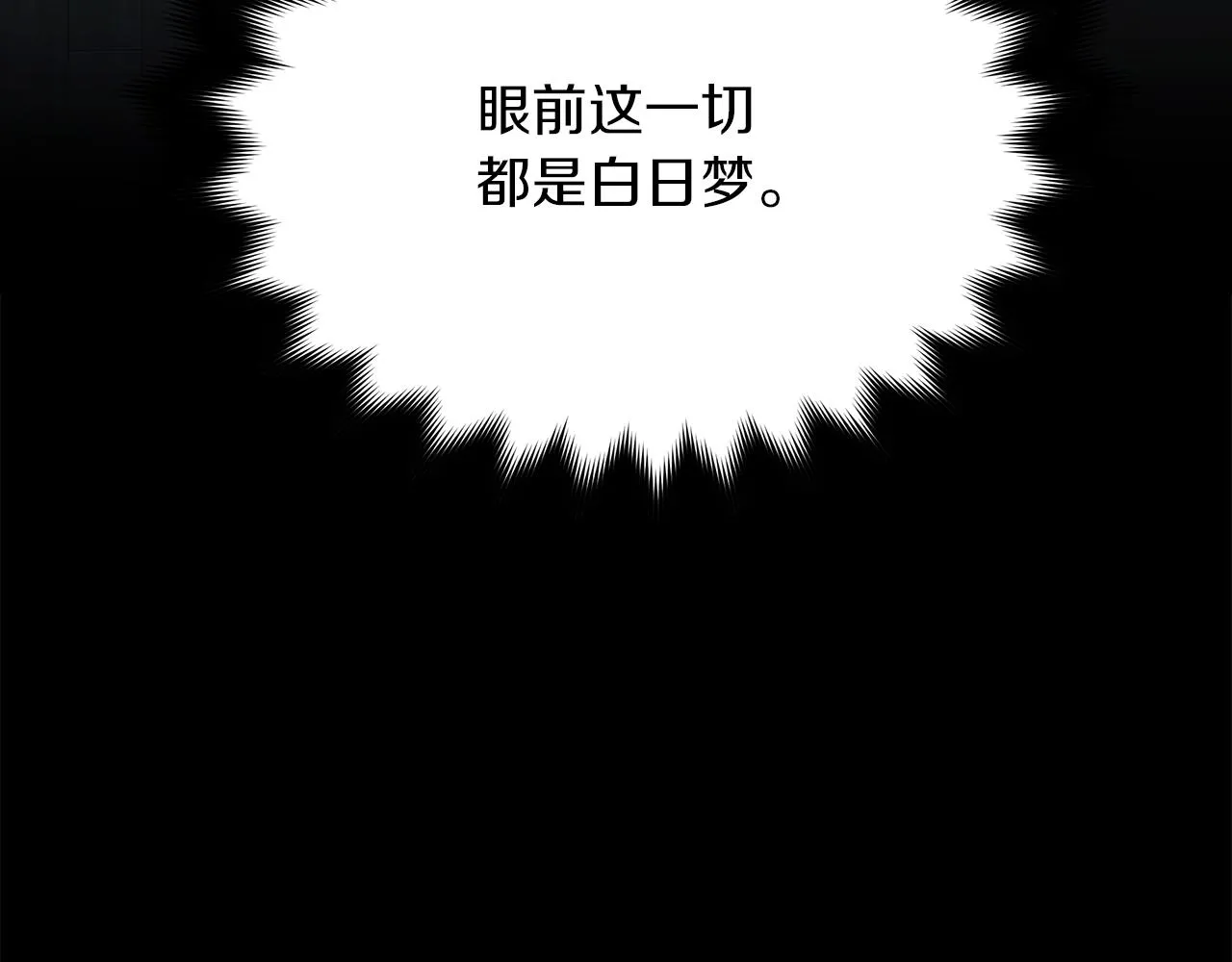 第16话 召见 第29页