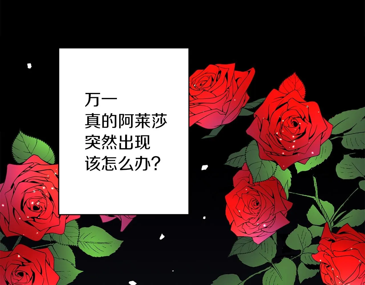 第16话 召见 第30页