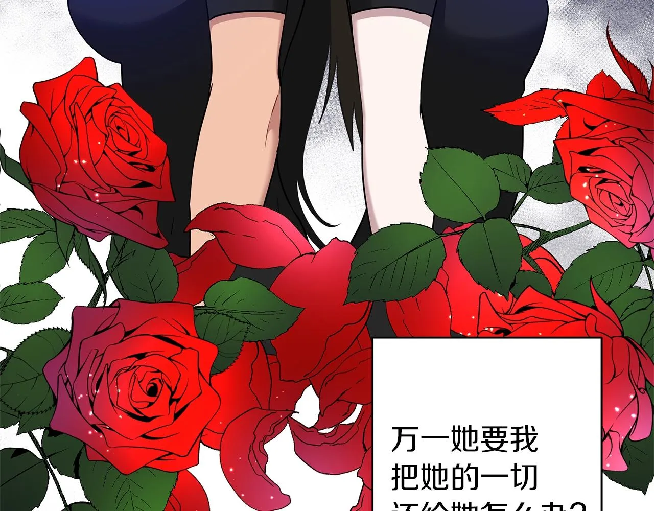 第16话 召见 第32页