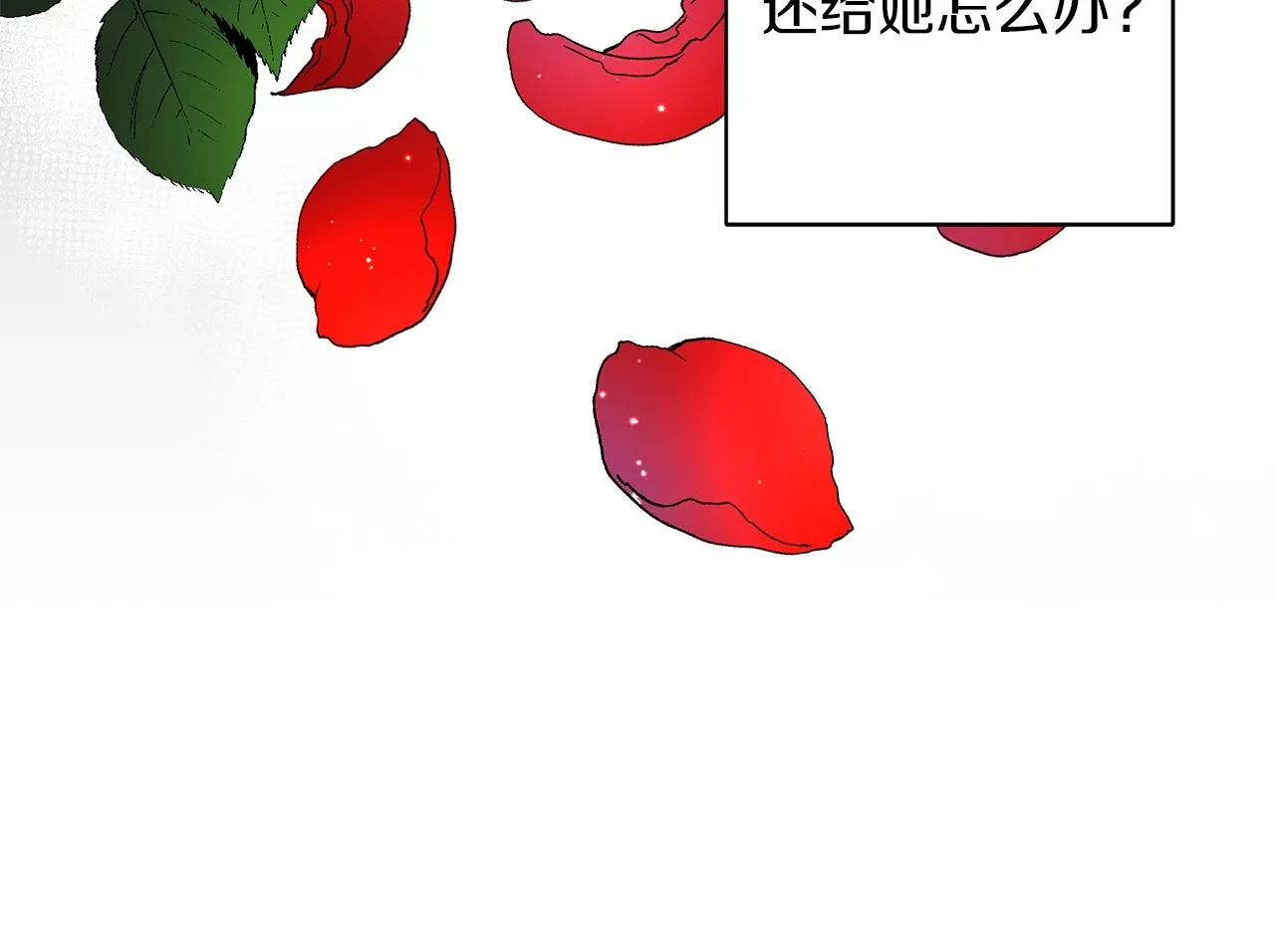 第16话 召见 第33页