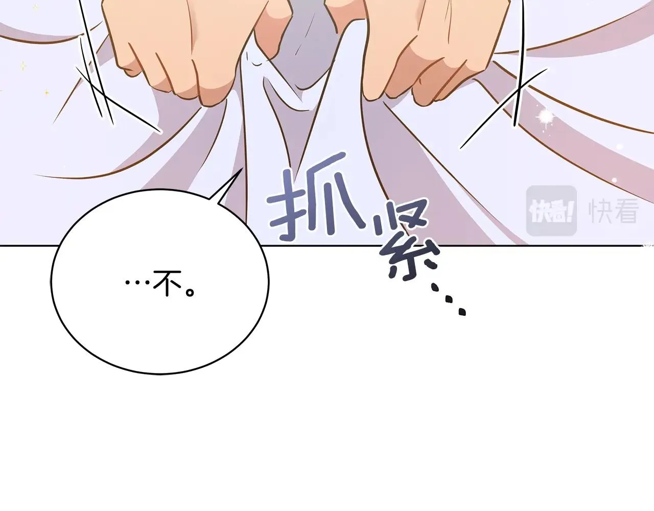 第16话 召见 第35页