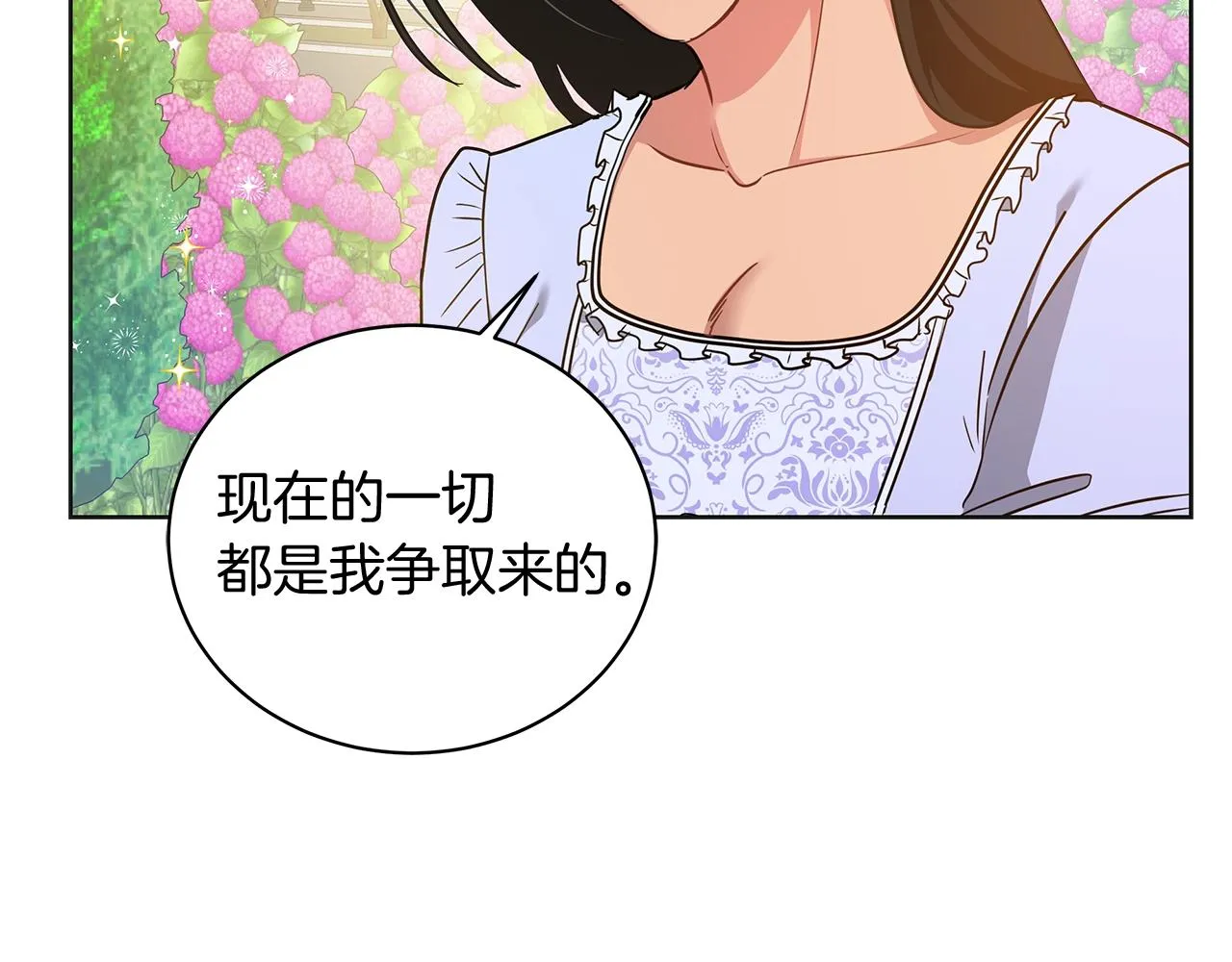 第16话 召见 第37页