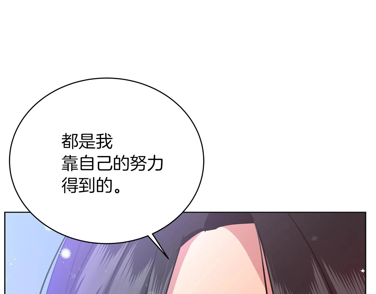 第16话 召见 第38页