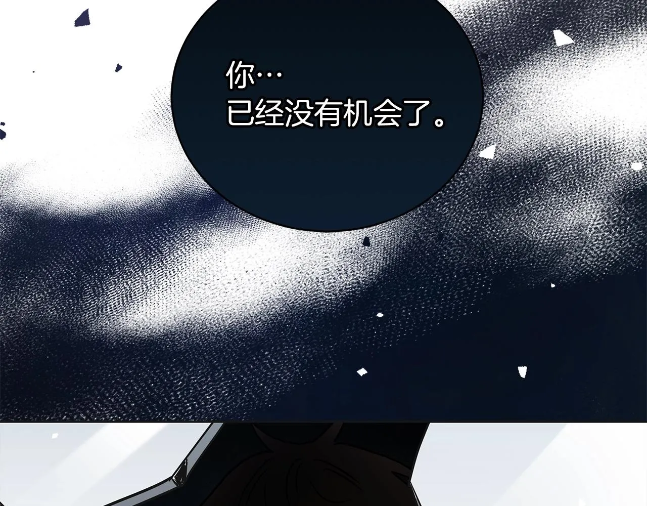 第16话 召见 第41页
