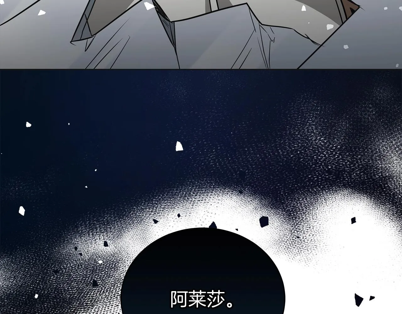 第16话 召见 第43页